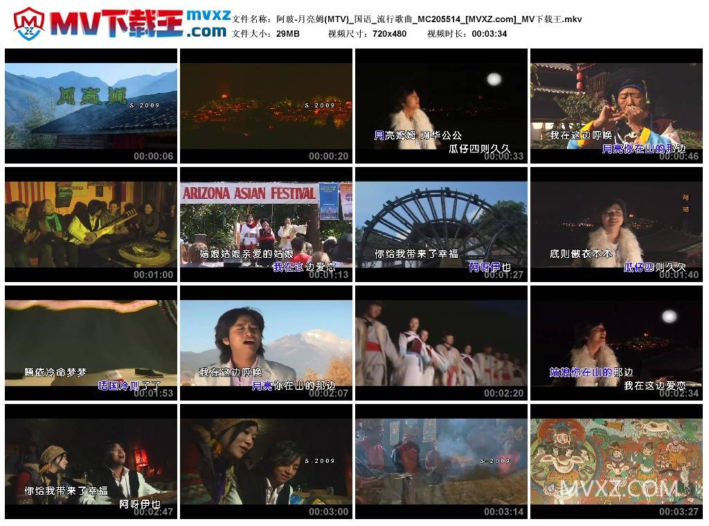 阿玻-月亮姆(MTV)_国语_流行歌曲_MC205514